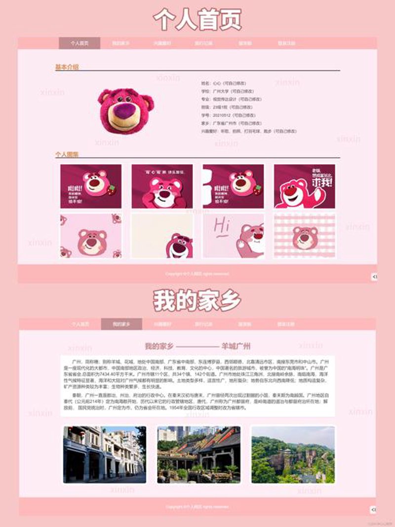 企业网站制作：构建在线形象的关键